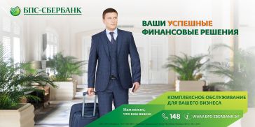Sberbank Board 2